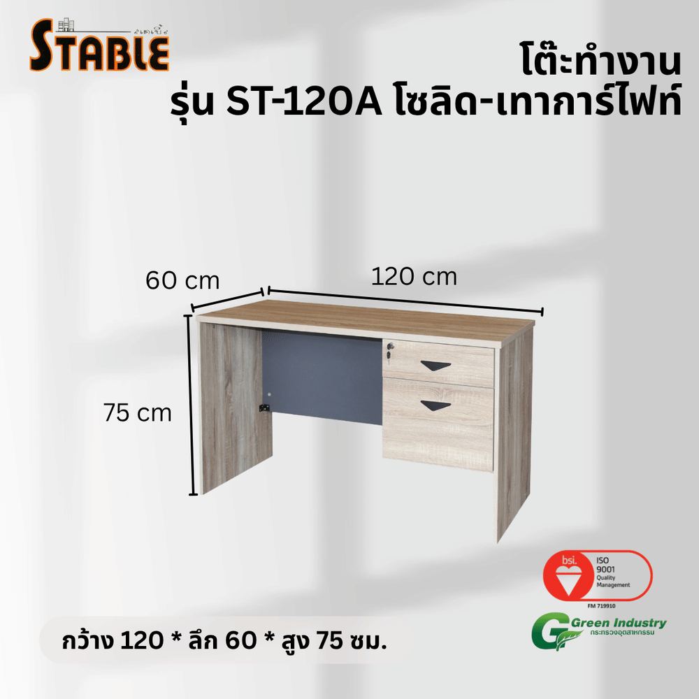 โต๊ะทำงานไม้ STABLE รุ่น ST-120A 120 ซม. สีโซลิด-เทา การ์ไฟท์_2